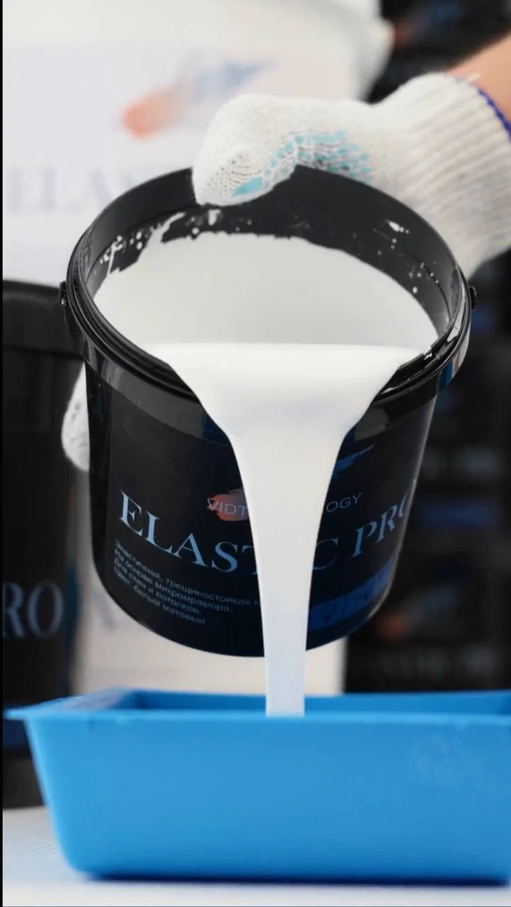 Белая краска ELASTIC PRO переливается из черной банки